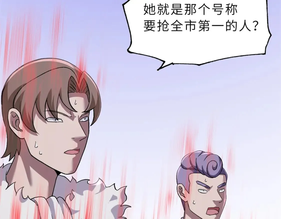 91 交锋 第138页