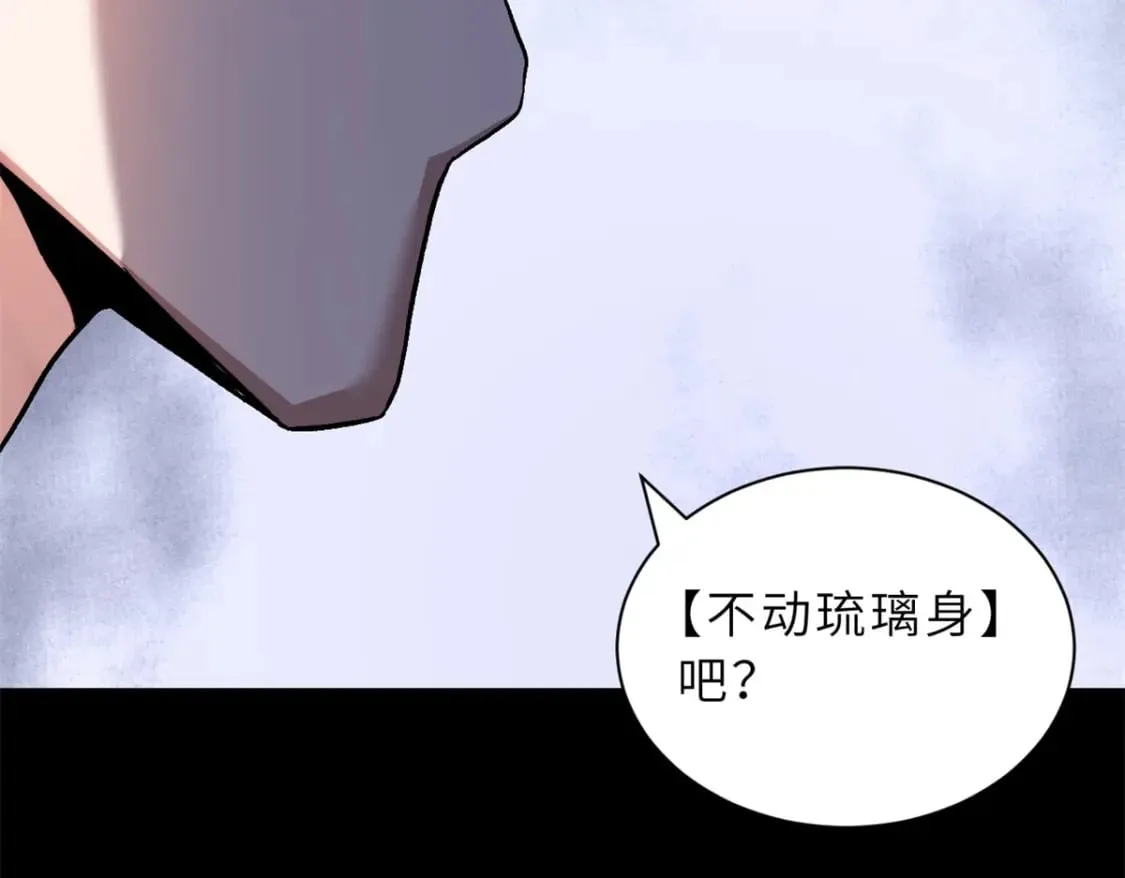 91 交锋 第141页