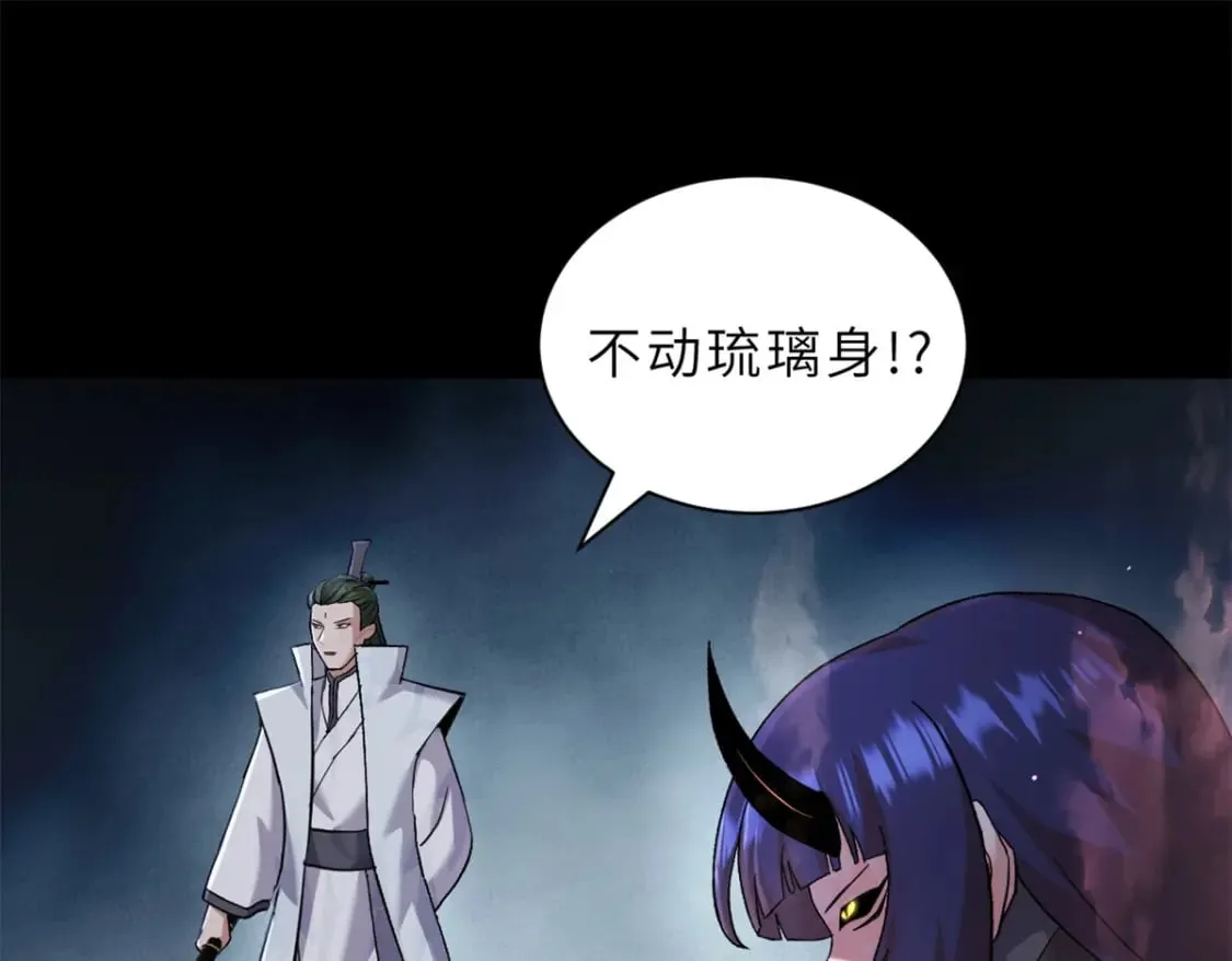 91 交锋 第143页