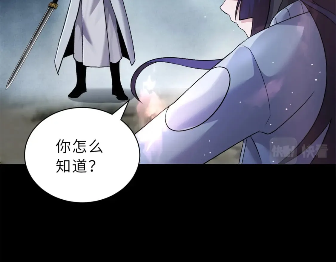91 交锋 第144页
