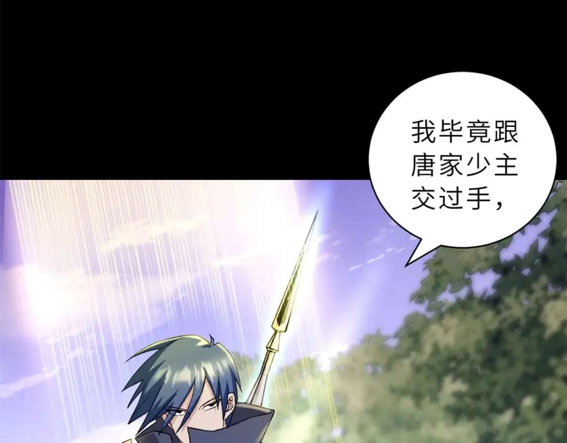 91 交锋 第146页