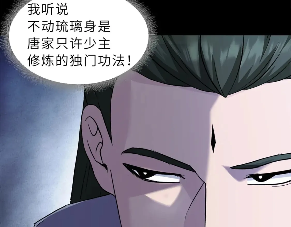 91 交锋 第150页