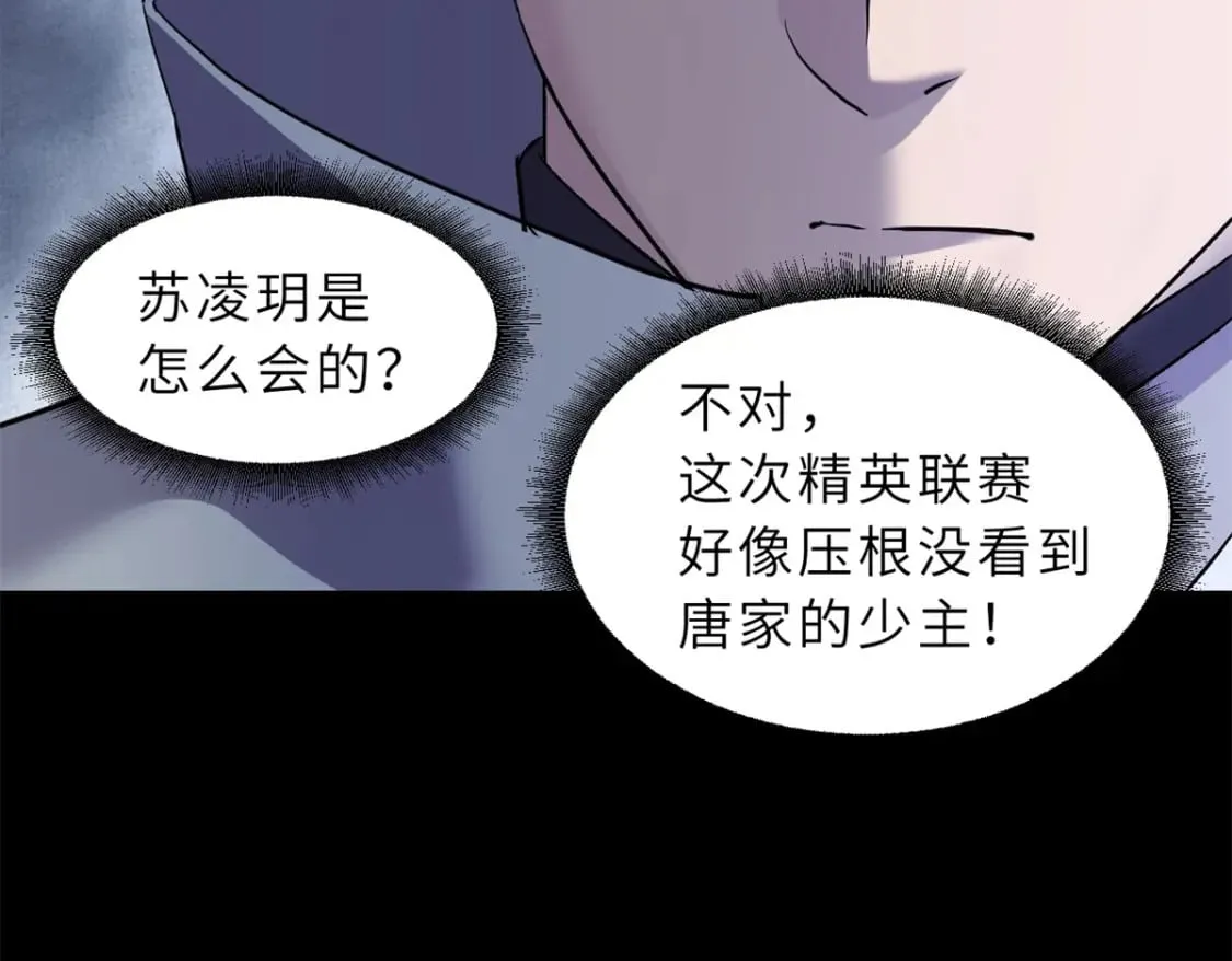 91 交锋 第151页