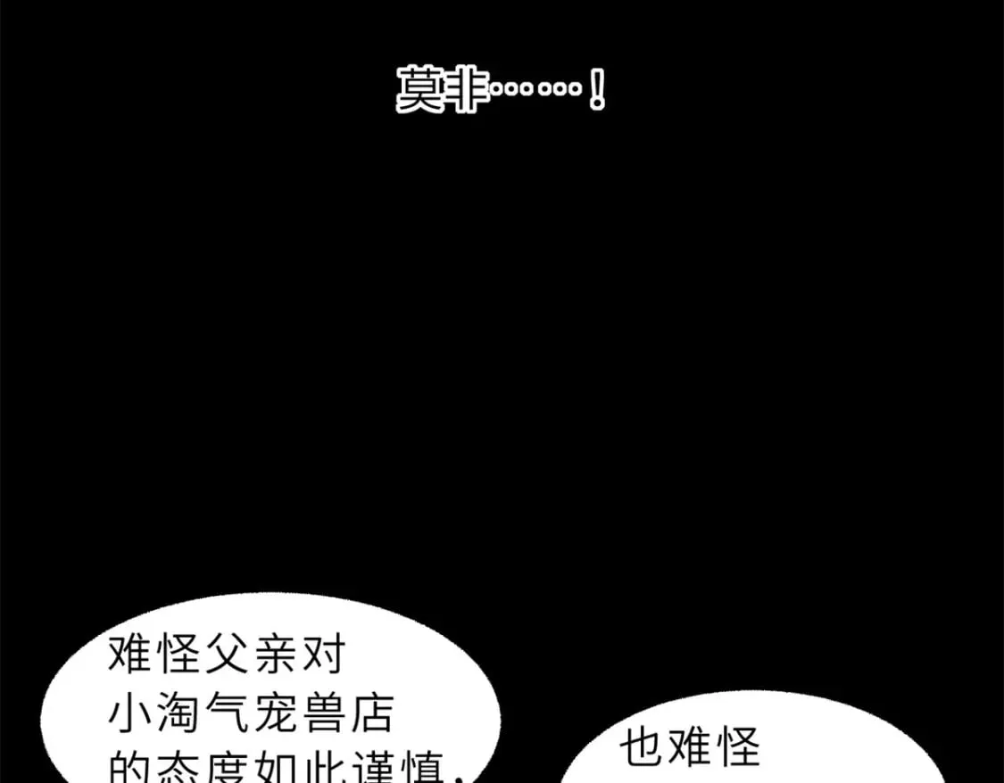 91 交锋 第153页