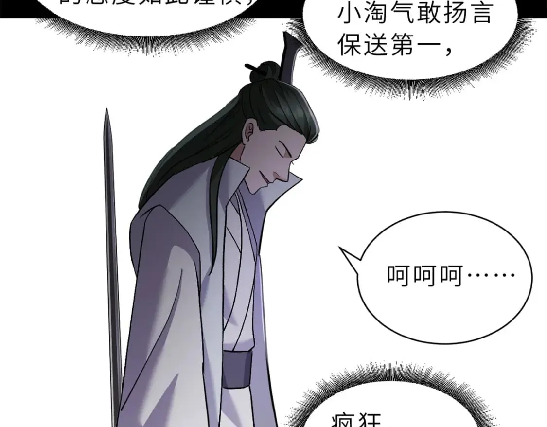 91 交锋 第154页
