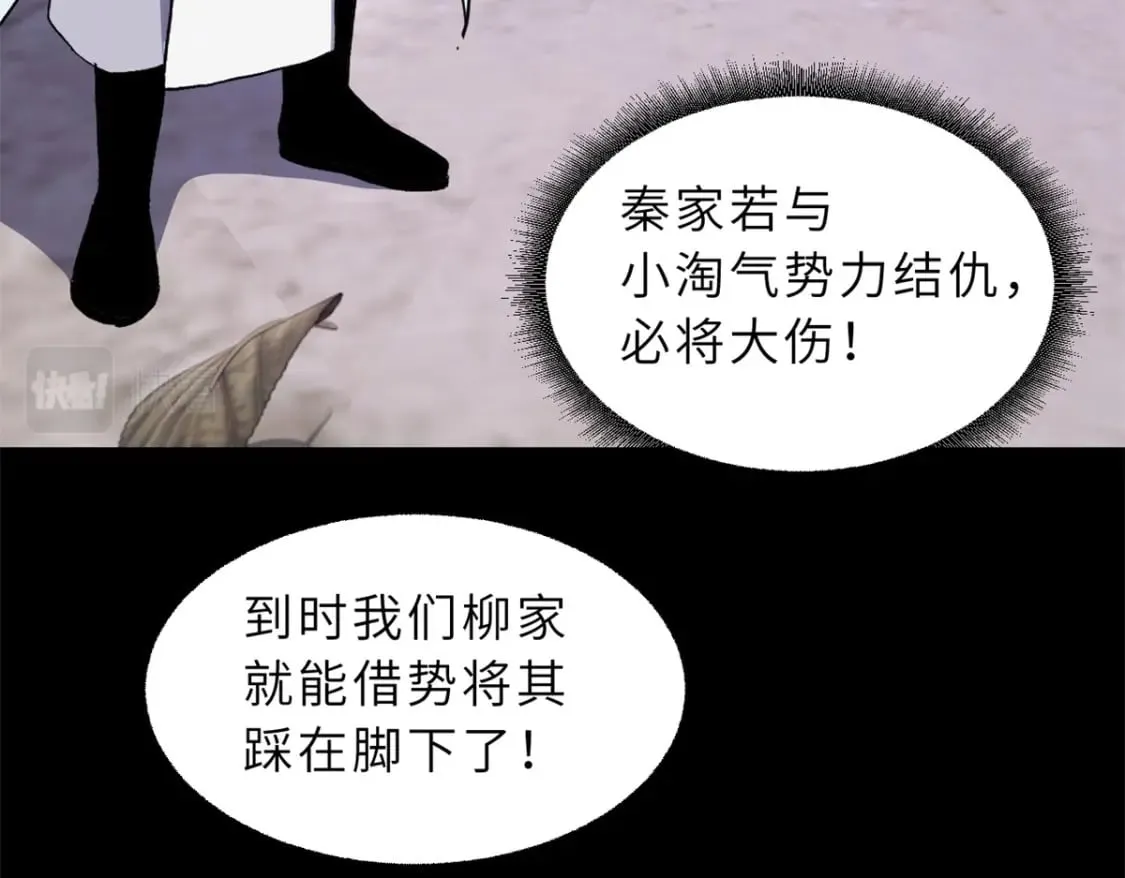 91 交锋 第162页
