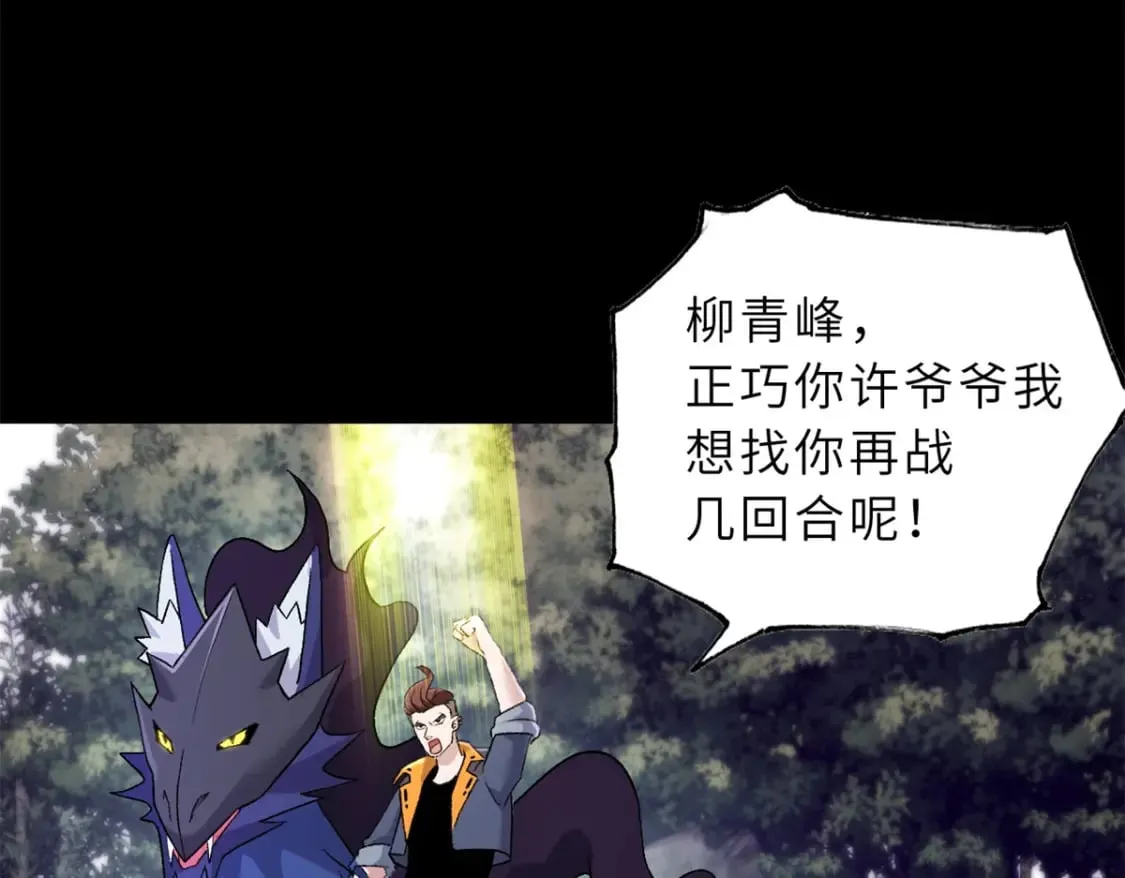 91 交锋 第164页