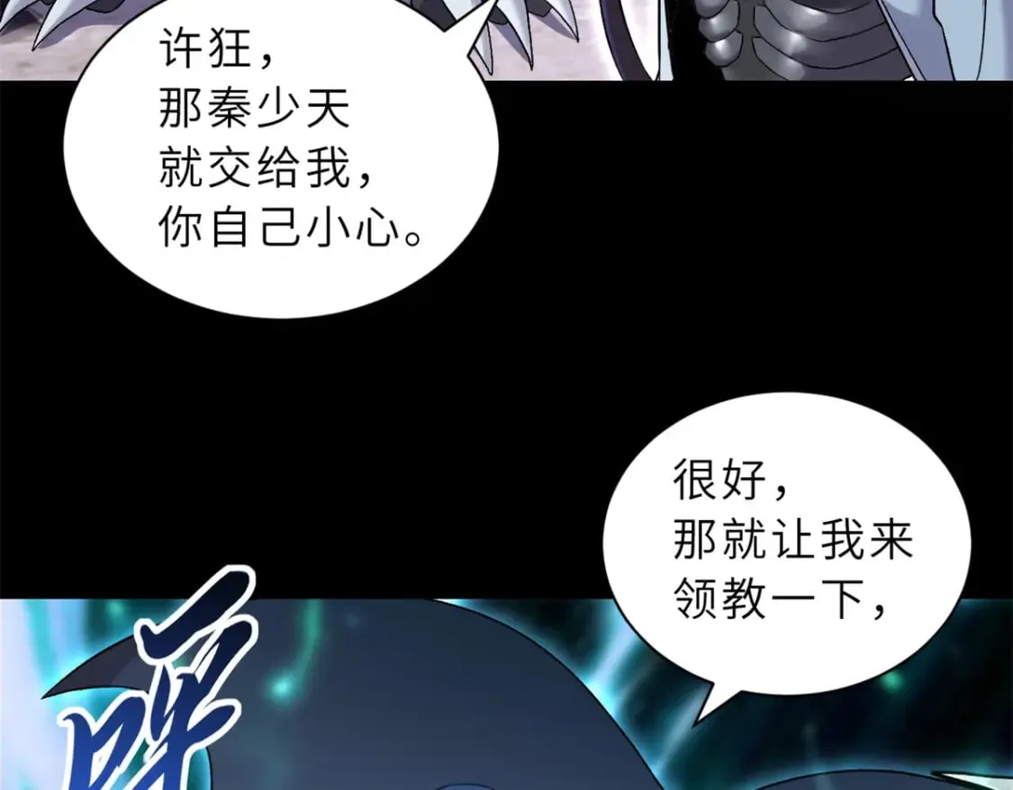 91 交锋 第166页