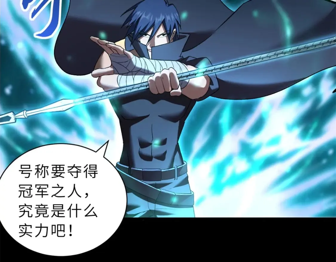 91 交锋 第167页