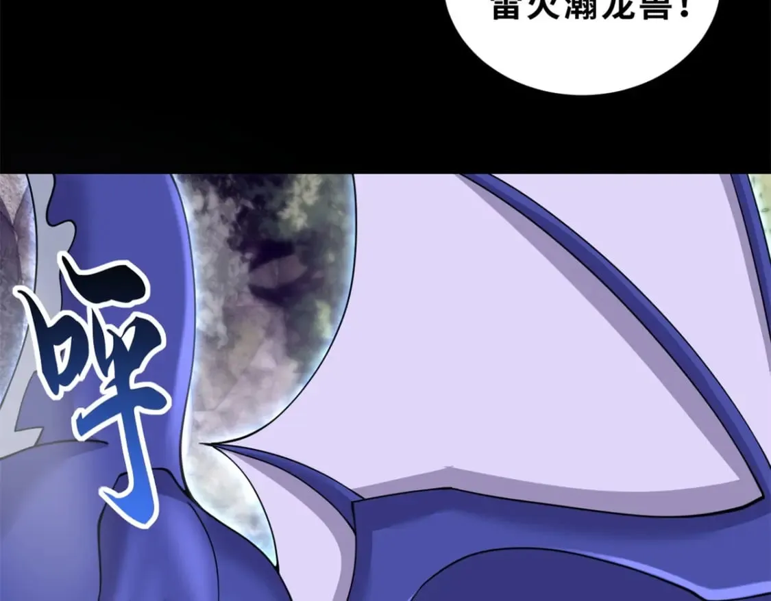 92 雷鸣凶杀阵 第8页