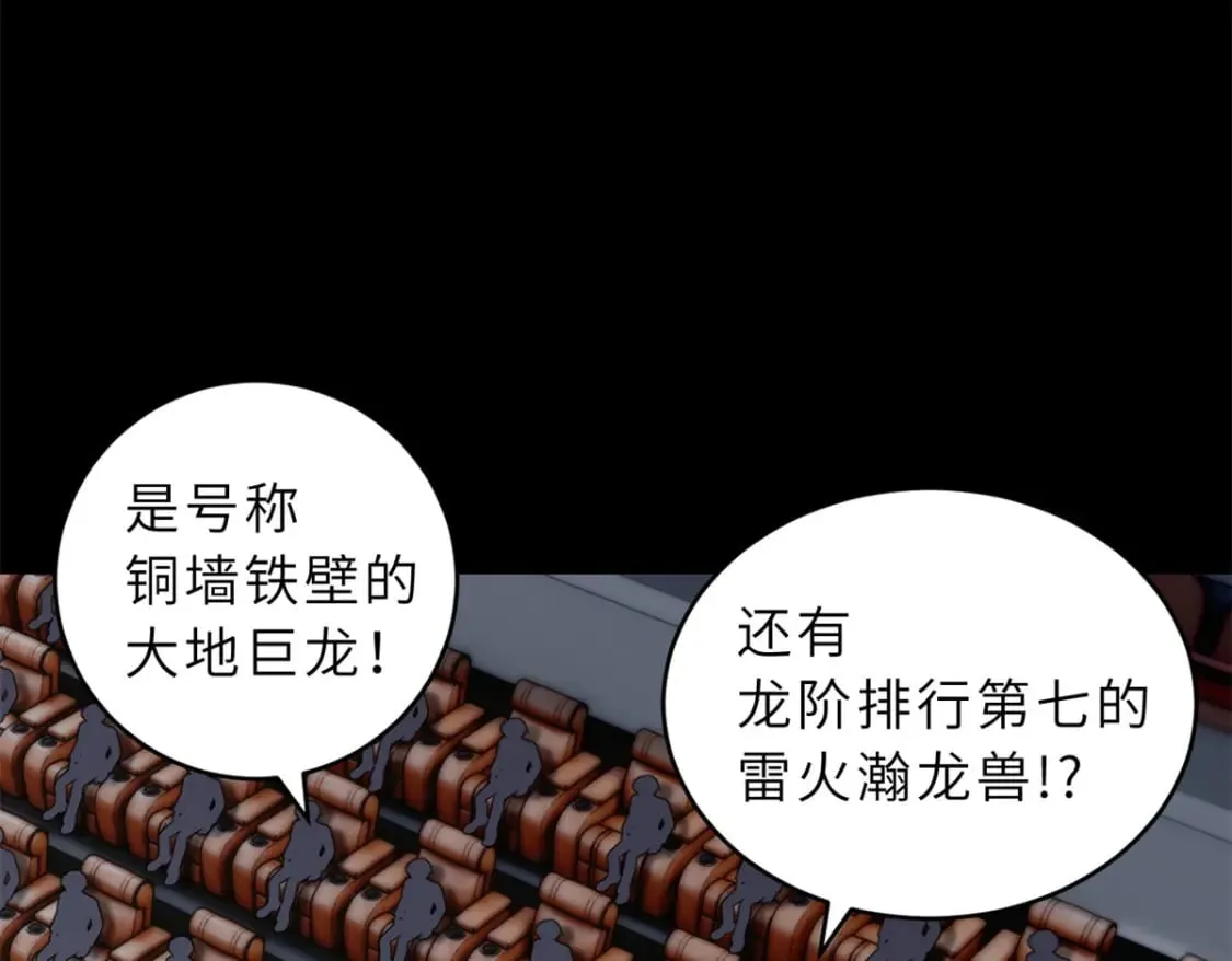 92 雷鸣凶杀阵 第14页