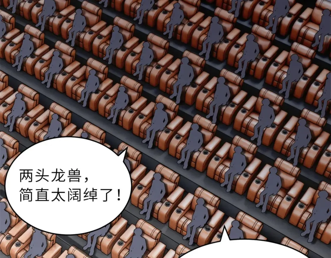 92 雷鸣凶杀阵 第16页