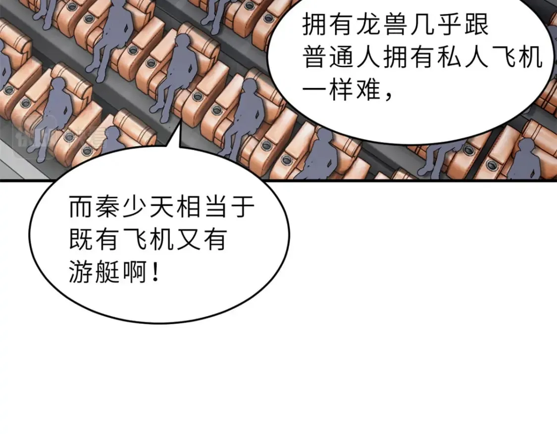 92 雷鸣凶杀阵 第17页