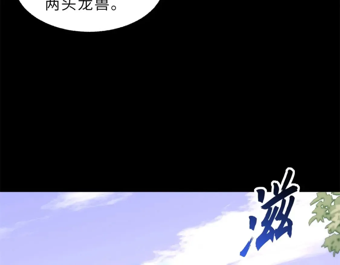 92 雷鸣凶杀阵 第23页
