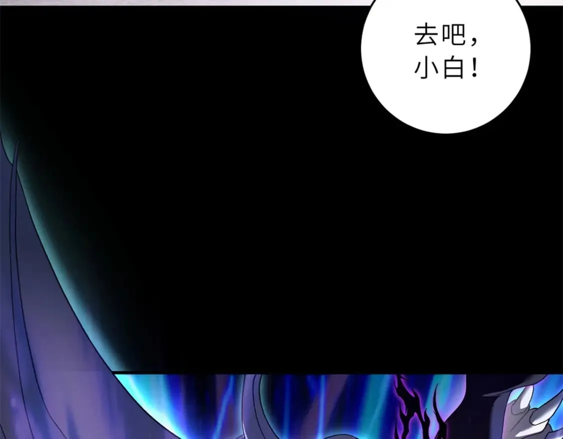 92 雷鸣凶杀阵 第27页