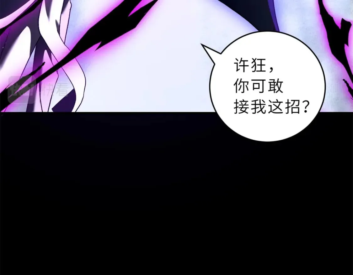 92 雷鸣凶杀阵 第37页