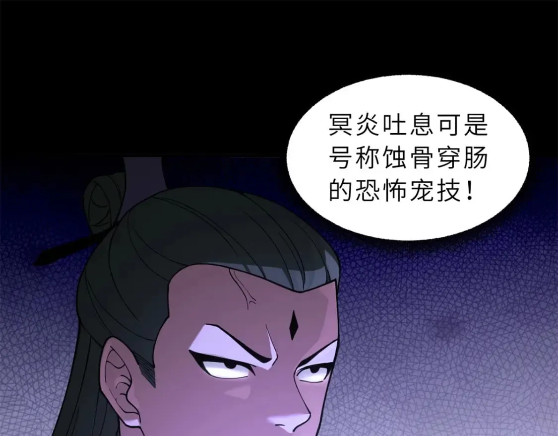 92 雷鸣凶杀阵 第45页