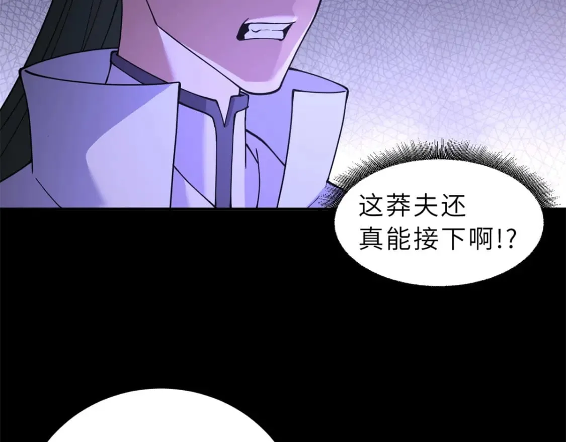 92 雷鸣凶杀阵 第46页