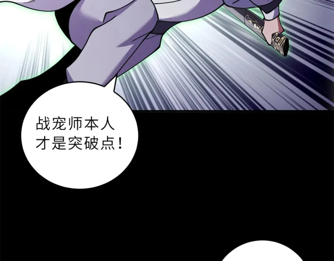 92 雷鸣凶杀阵 第51页