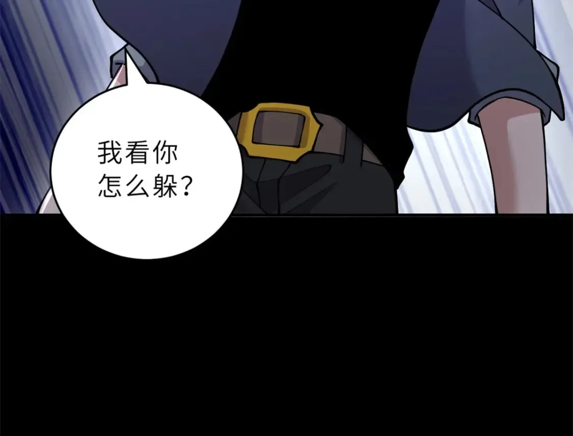 92 雷鸣凶杀阵 第55页