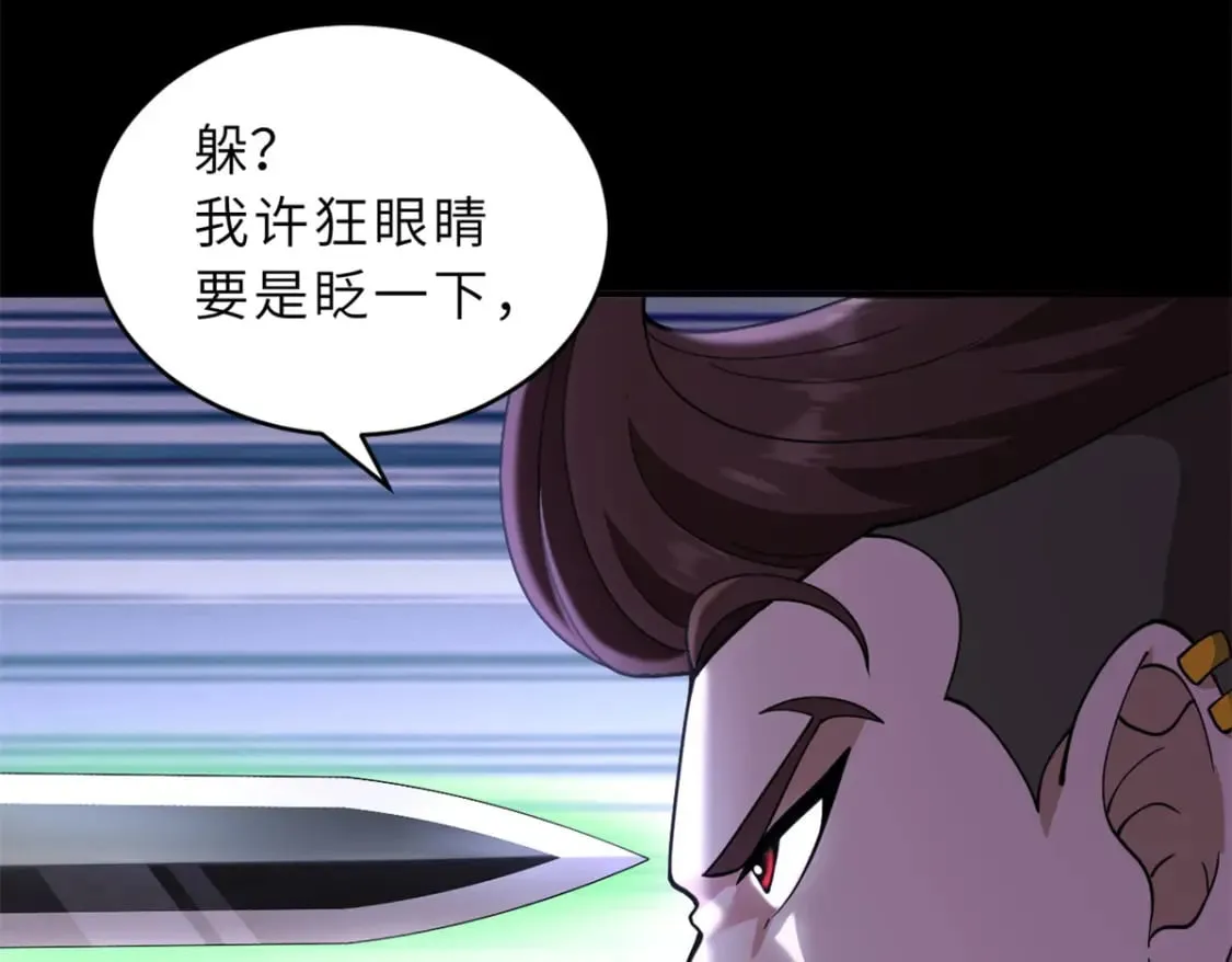 92 雷鸣凶杀阵 第56页