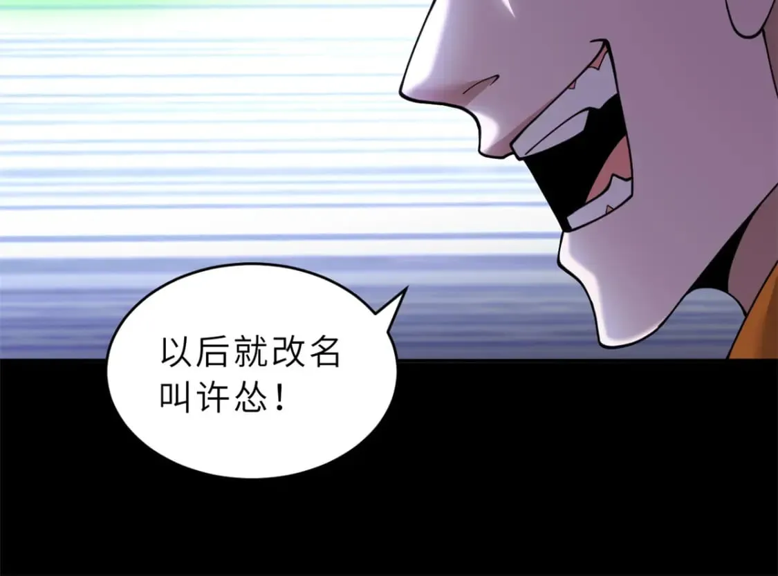 92 雷鸣凶杀阵 第57页