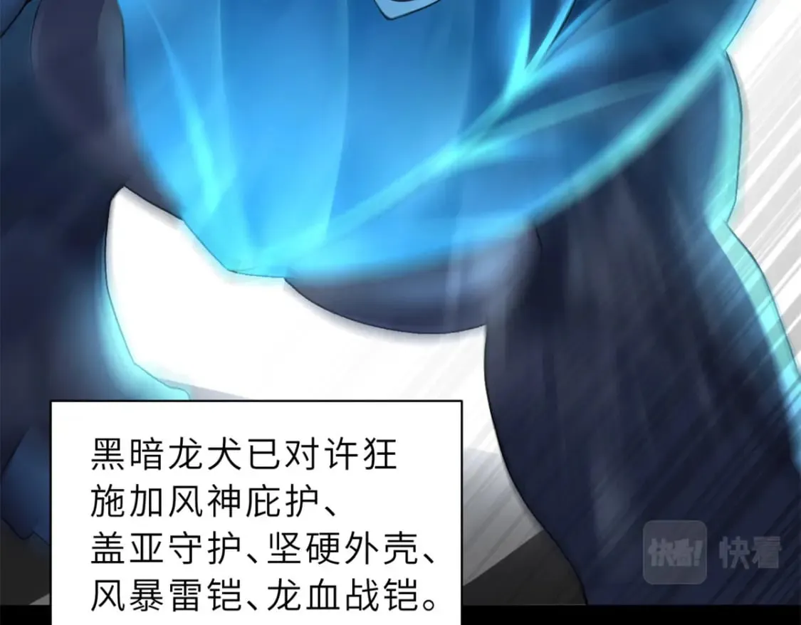 92 雷鸣凶杀阵 第67页