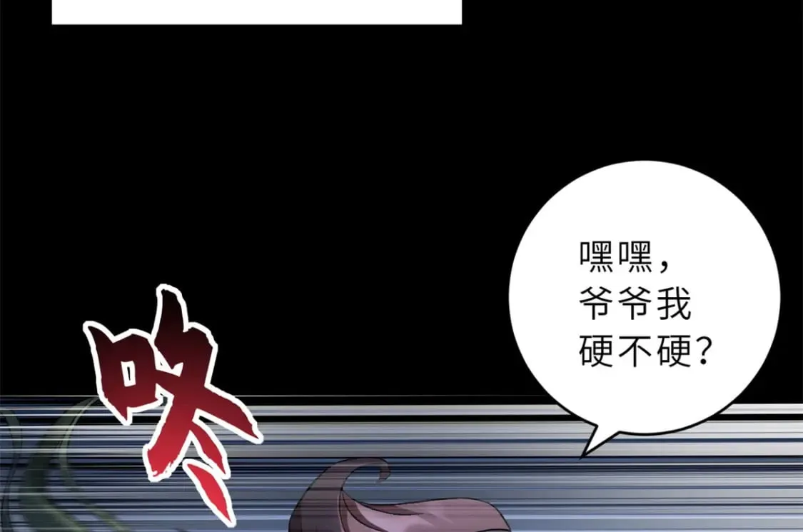 92 雷鸣凶杀阵 第68页