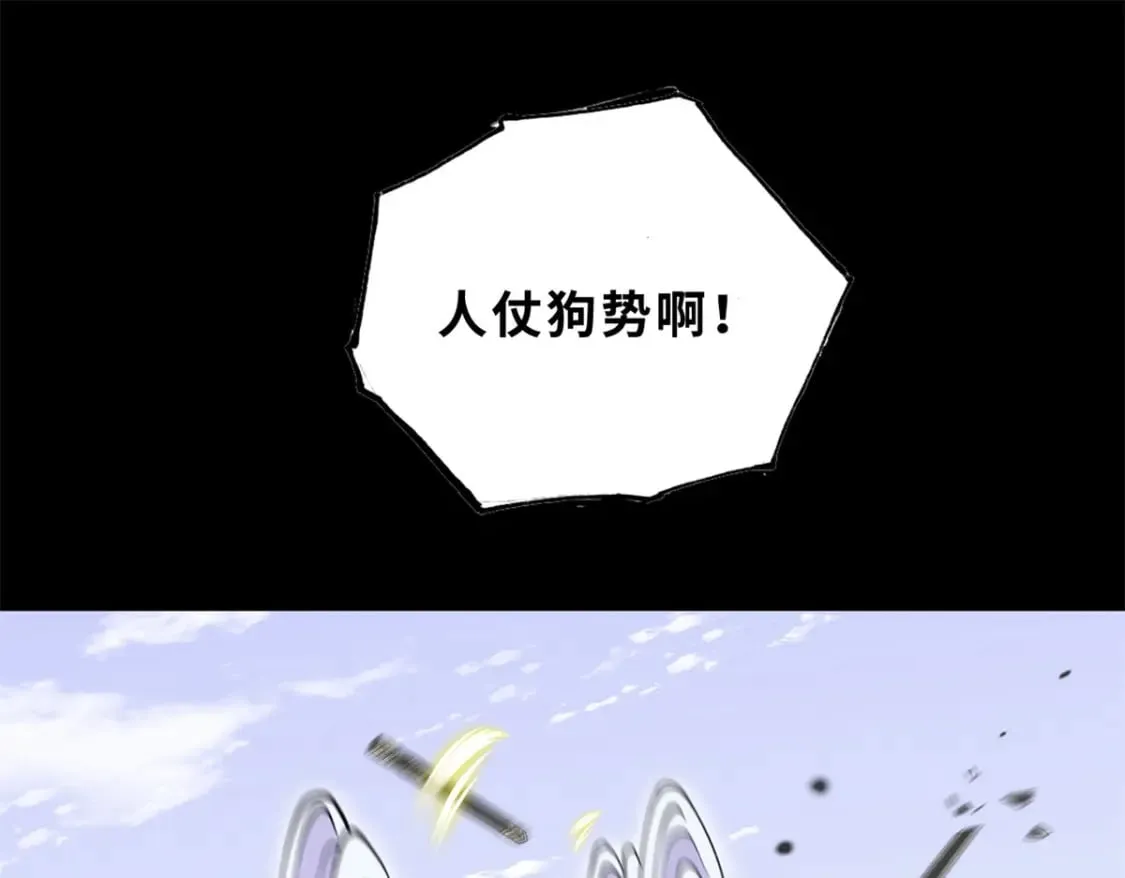 92 雷鸣凶杀阵 第71页