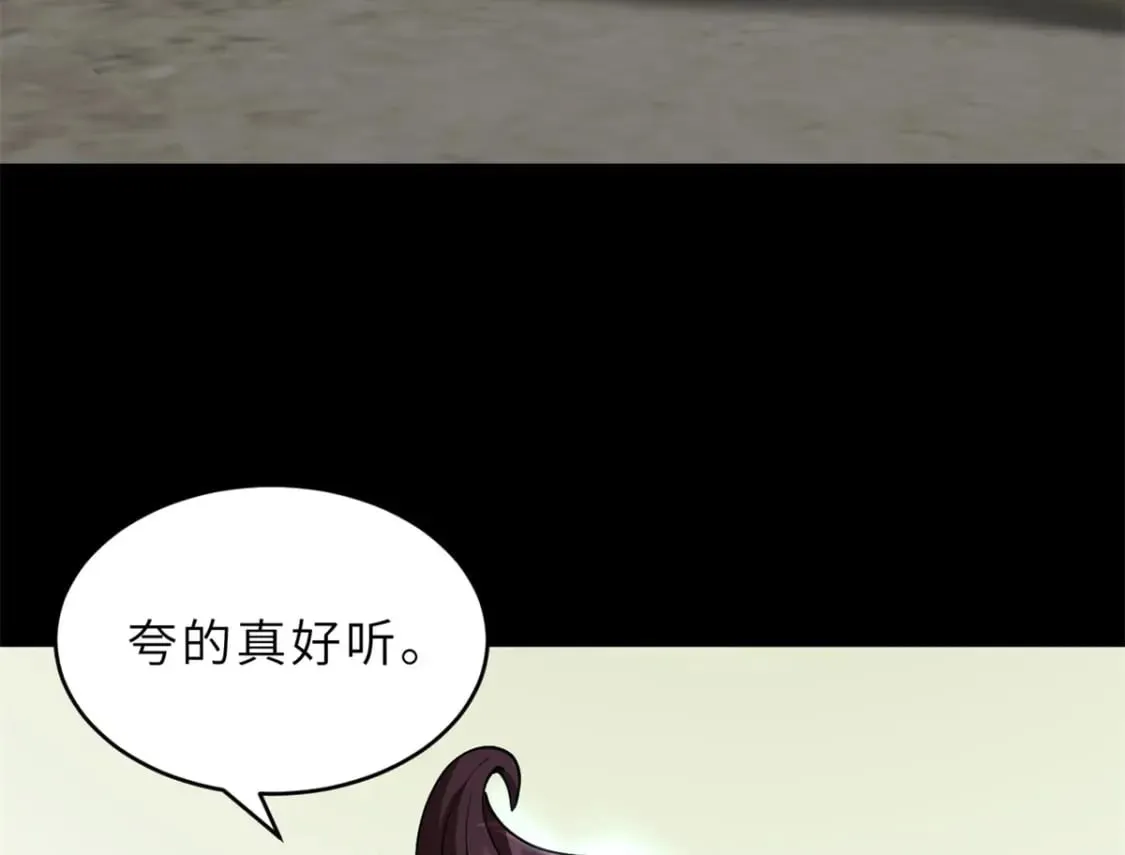 92 雷鸣凶杀阵 第75页