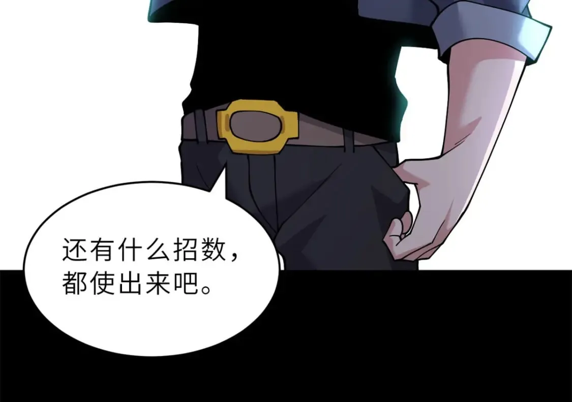 92 雷鸣凶杀阵 第77页