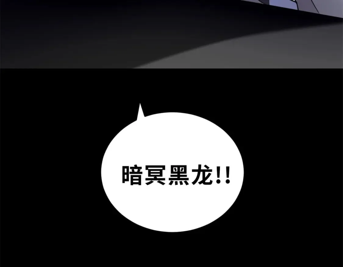 92 雷鸣凶杀阵 第81页
