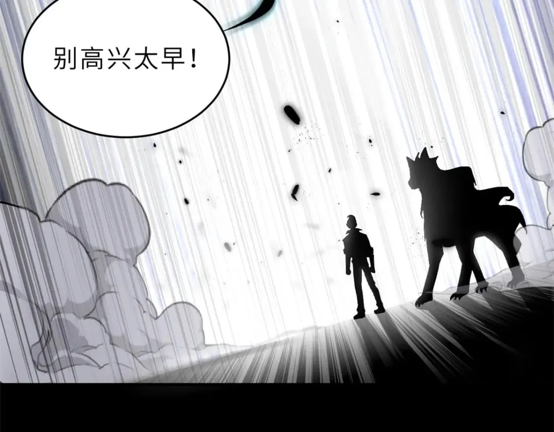 92 雷鸣凶杀阵 第96页