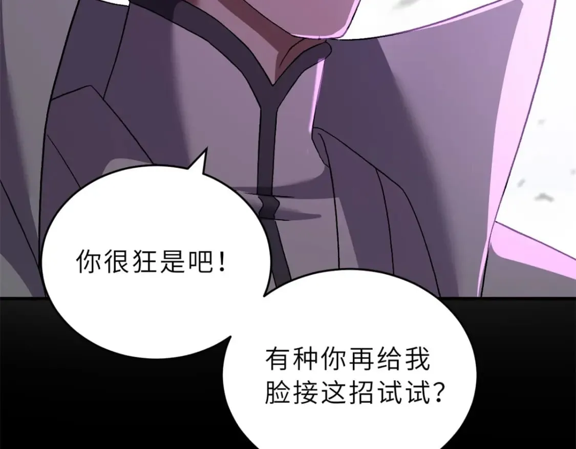 92 雷鸣凶杀阵 第104页