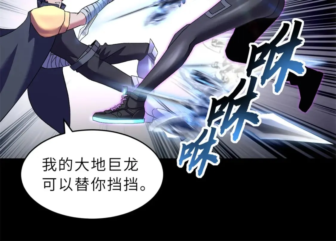 92 雷鸣凶杀阵 第109页