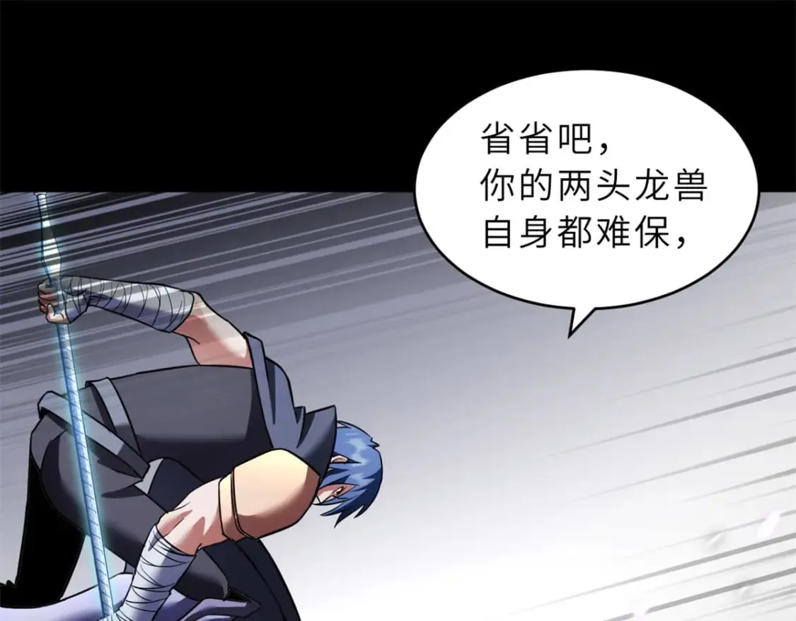 92 雷鸣凶杀阵 第110页