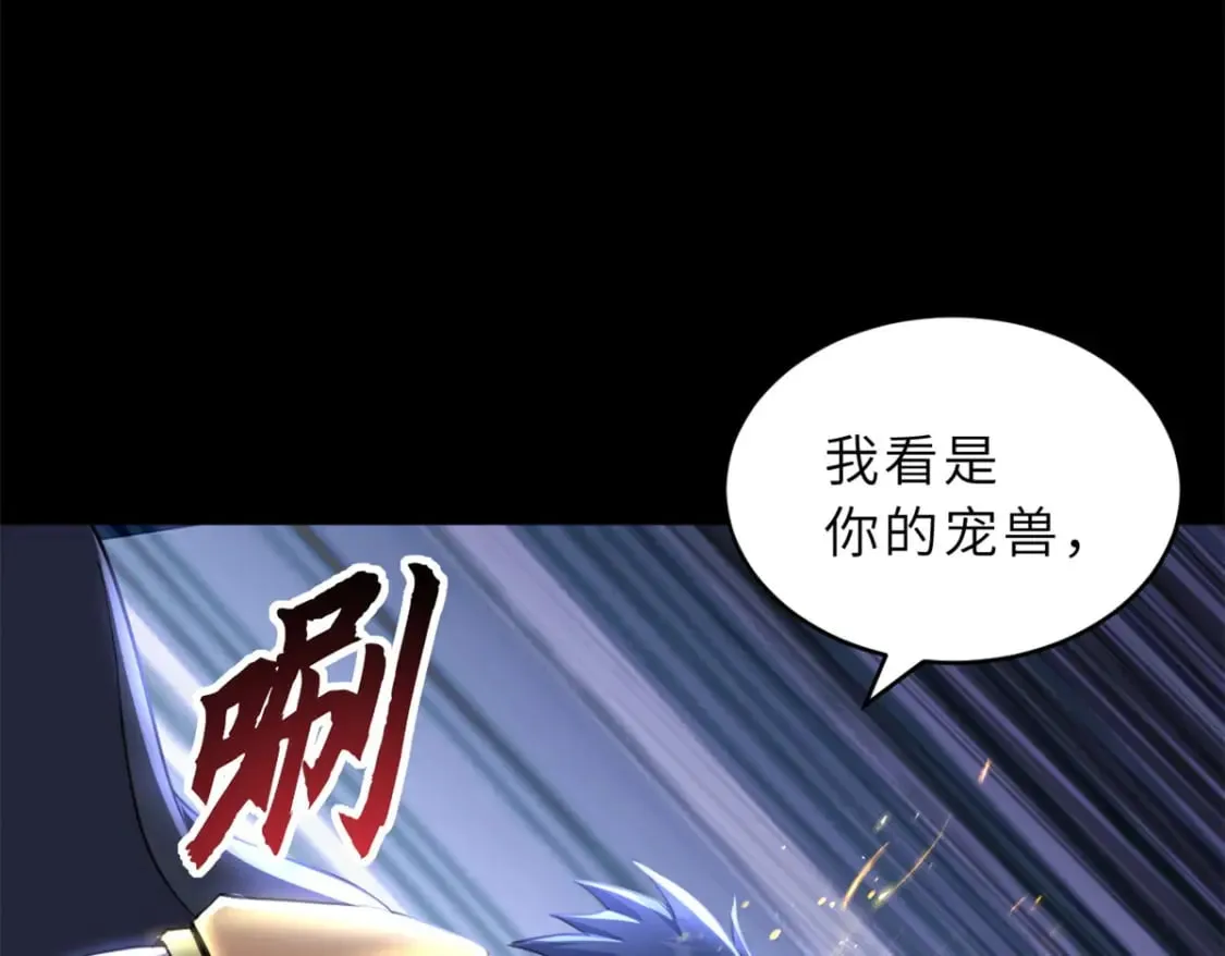 92 雷鸣凶杀阵 第113页