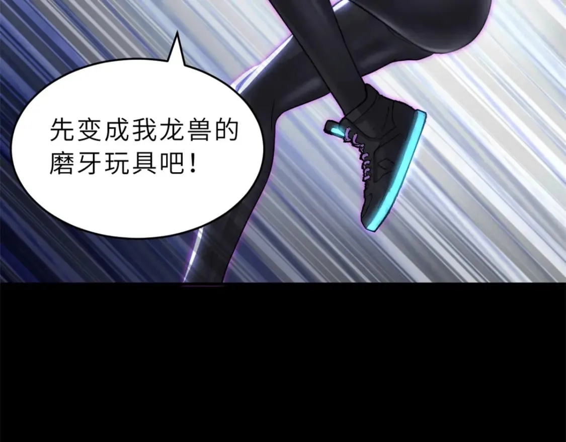 92 雷鸣凶杀阵 第115页