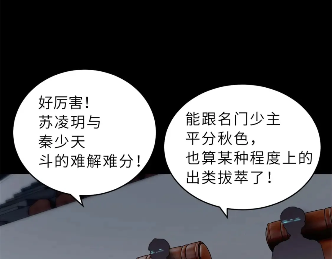92 雷鸣凶杀阵 第116页