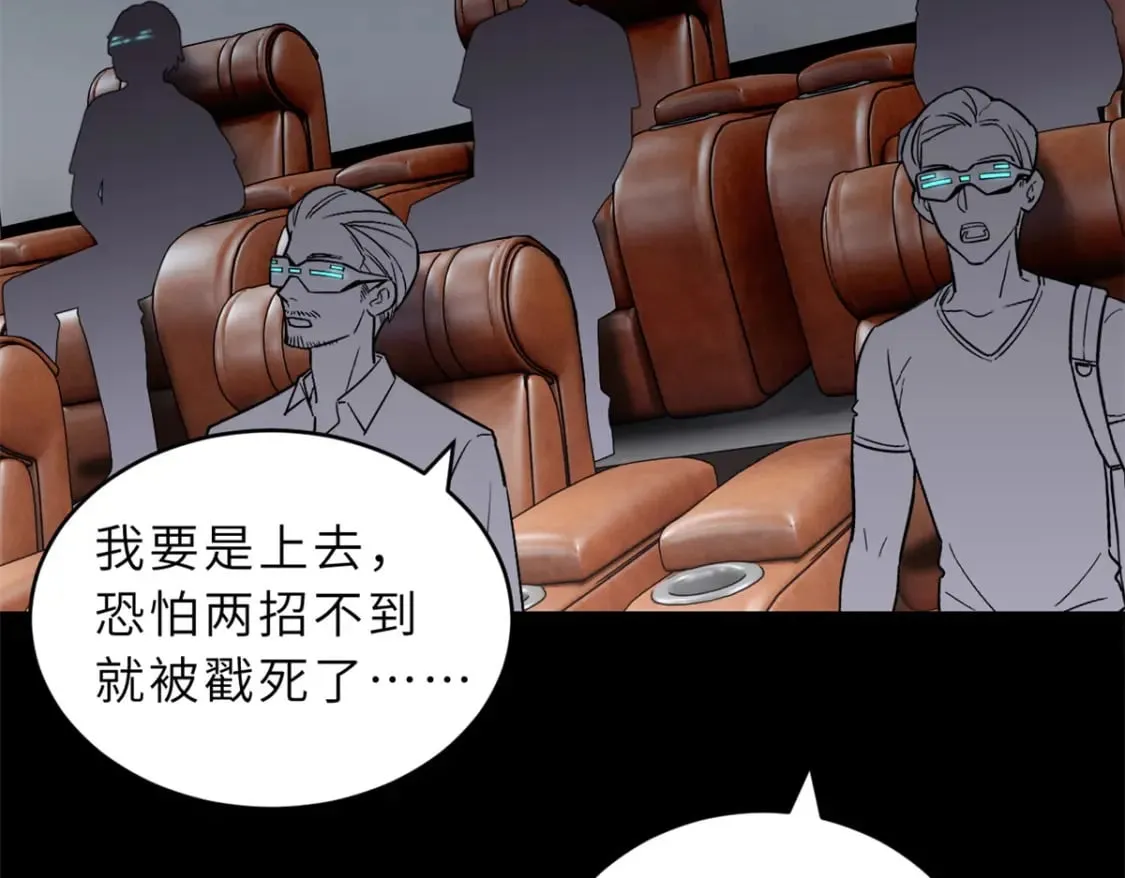 92 雷鸣凶杀阵 第118页