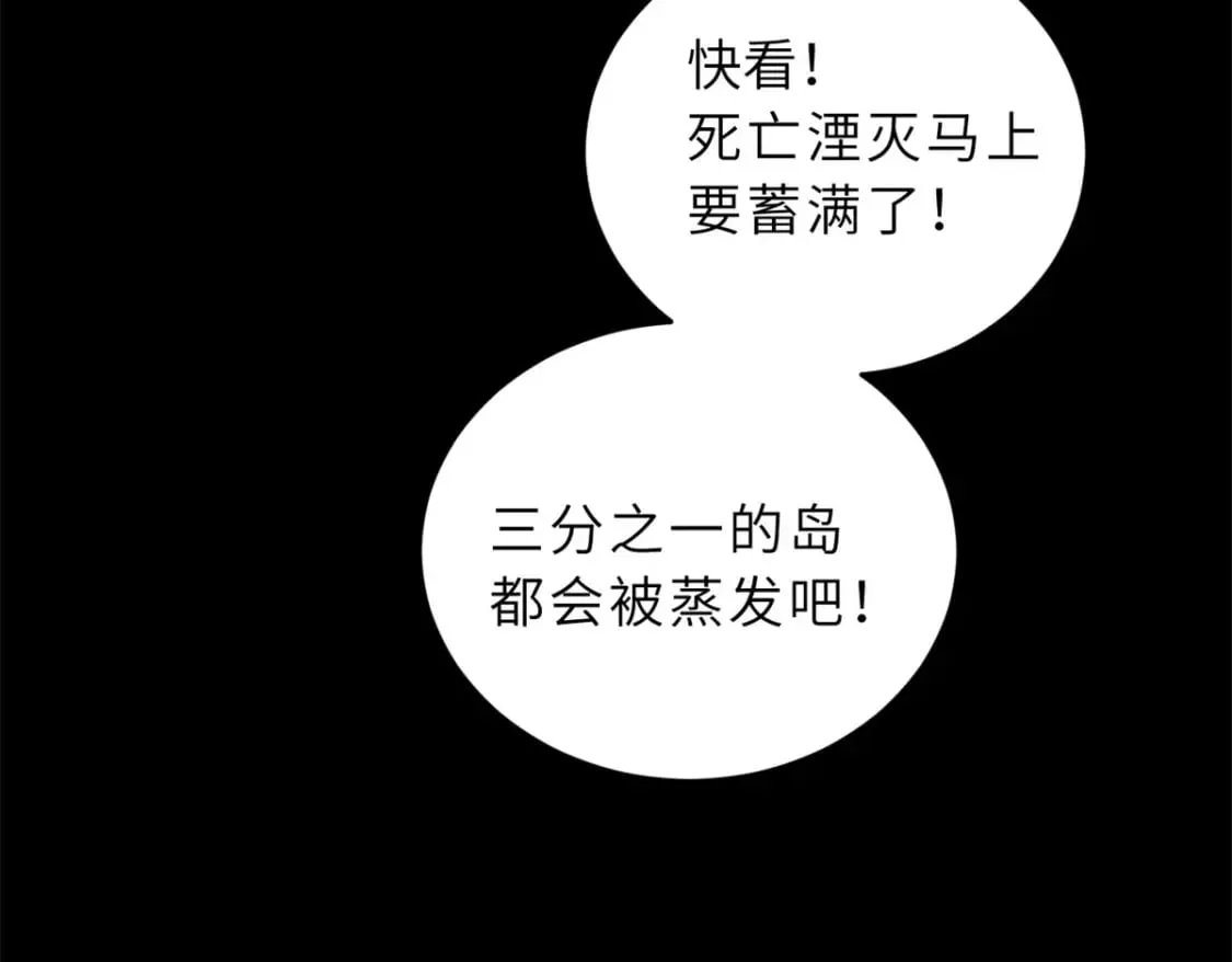 92 雷鸣凶杀阵 第119页