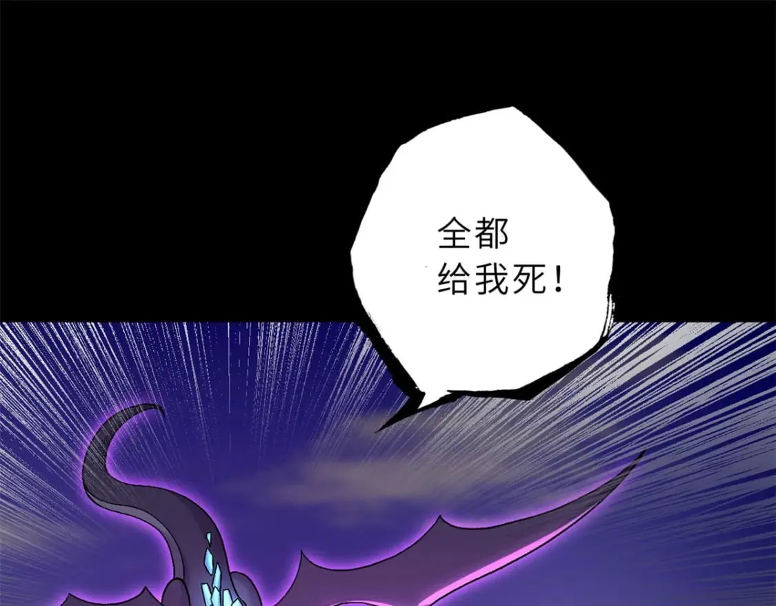 92 雷鸣凶杀阵 第121页