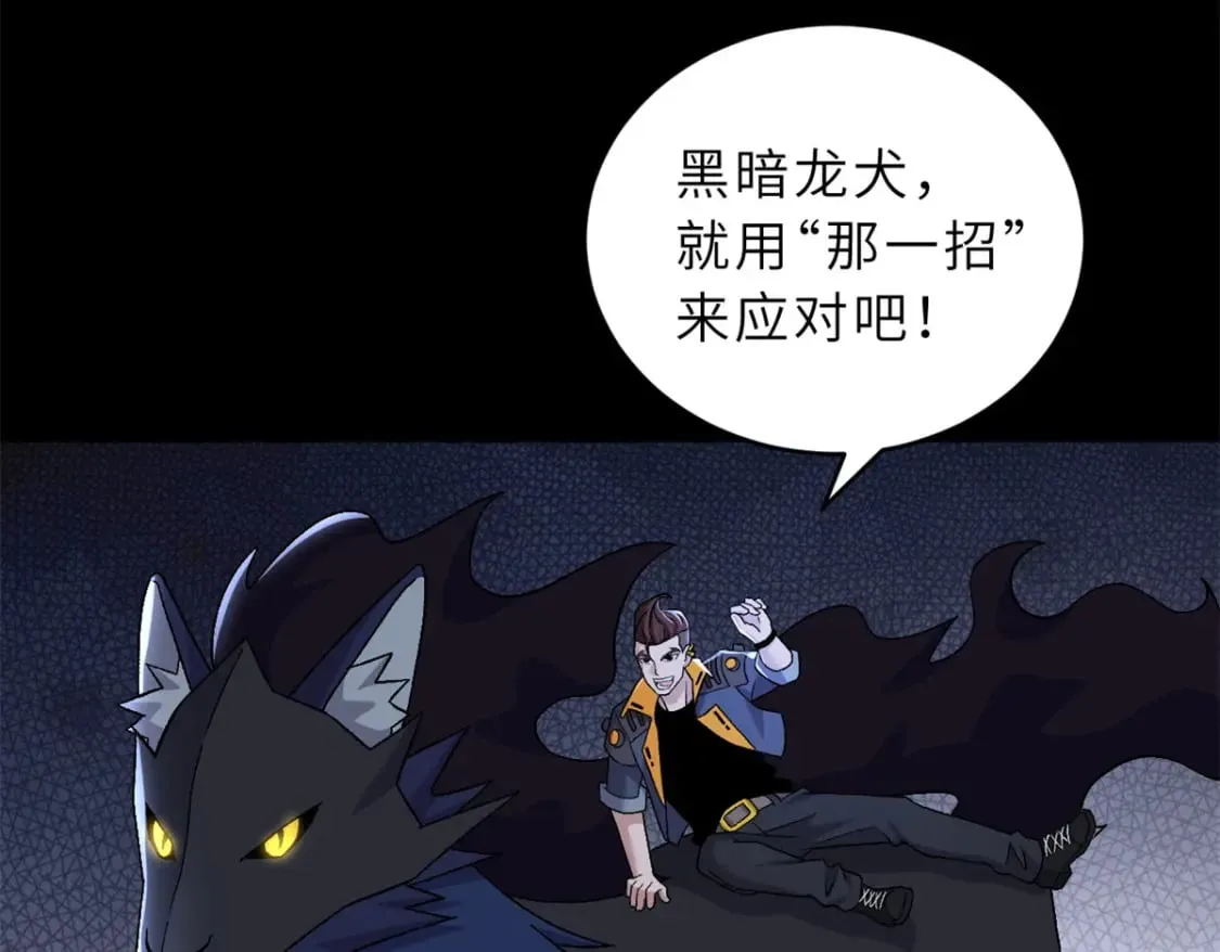 92 雷鸣凶杀阵 第128页