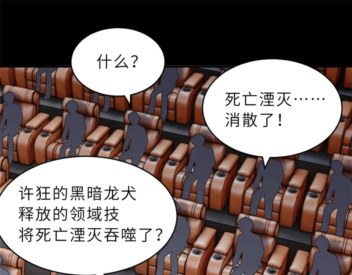92 雷鸣凶杀阵 第148页