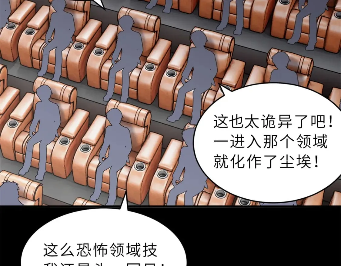 92 雷鸣凶杀阵 第149页
