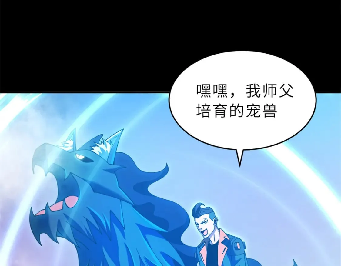 92 雷鸣凶杀阵 第151页