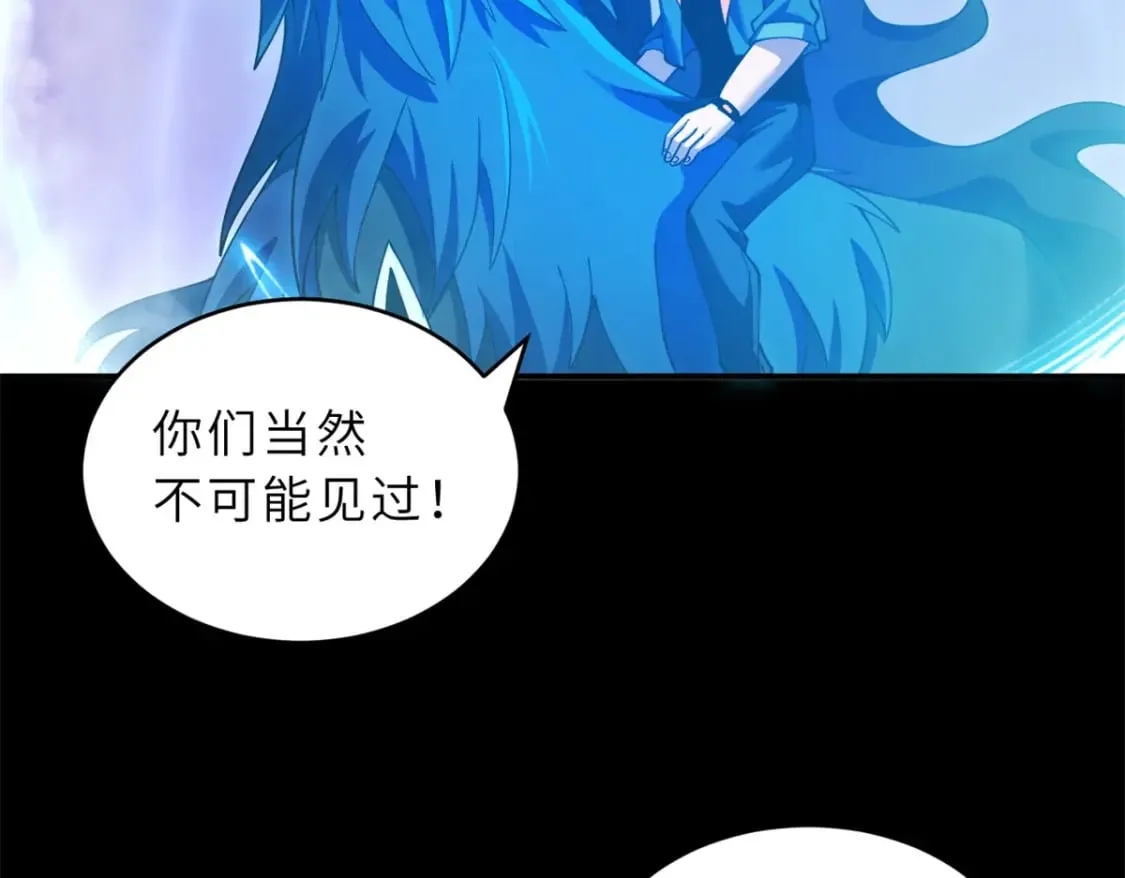 92 雷鸣凶杀阵 第152页