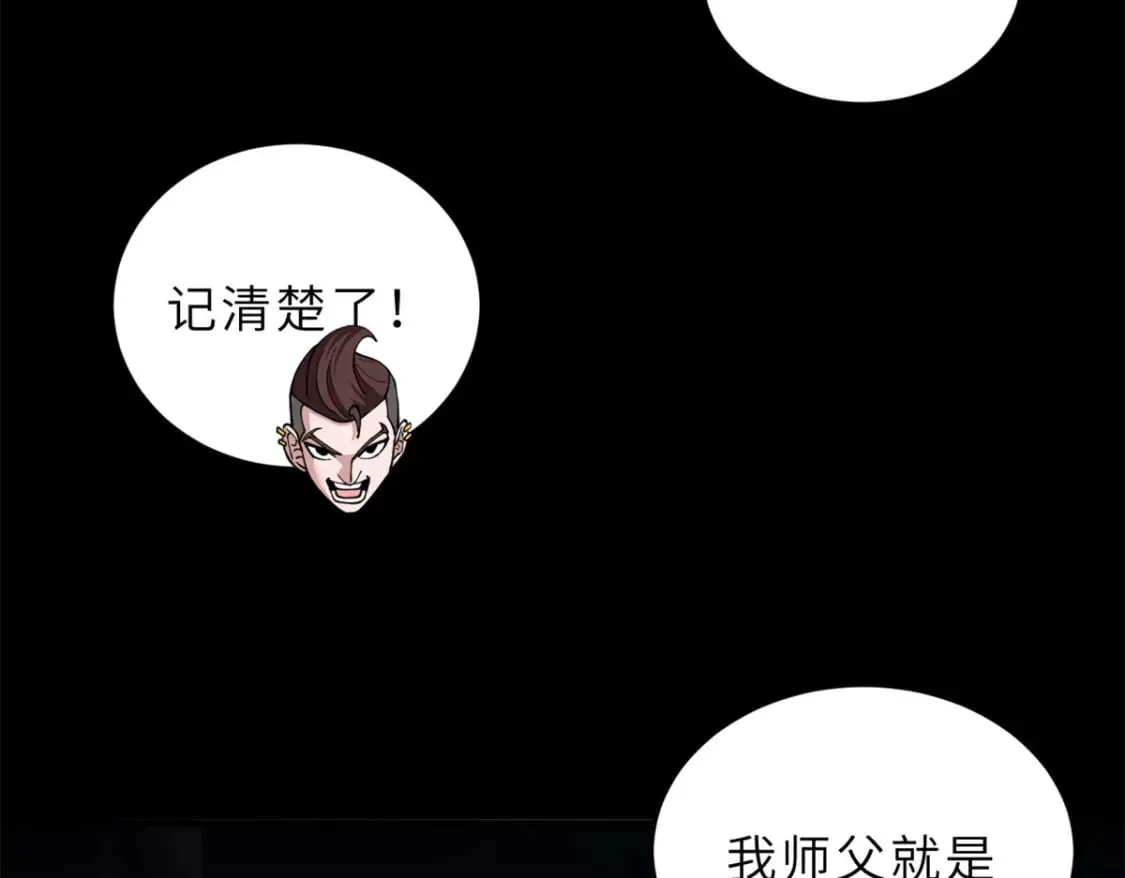 92 雷鸣凶杀阵 第155页