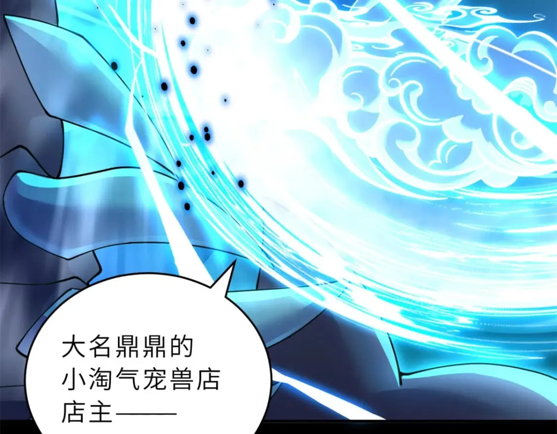 92 雷鸣凶杀阵 第158页