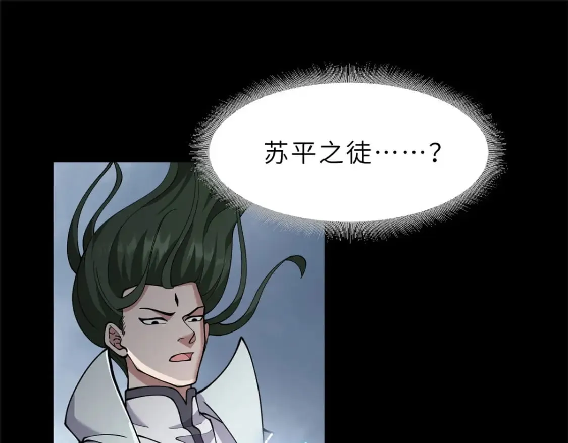 93 风神雷凌箭 第4页